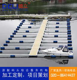 專業(yè)高品質(zhì)新型輕型路亞艇釣魚浮碼頭設計、建造工程 浮碼頭浮箱