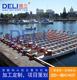 德立體育系列專業(yè)輕型龍舟賽事浮碼頭設(shè)計、建造工程 浮碼頭浮箱