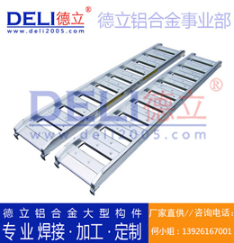 德立專業(yè)高品質(zhì)鋁合金扶梯、爬梯梯子定制、焊接、加工