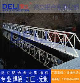 專(zhuān)業(yè)高品質(zhì)多功能浮碼頭用鋁合金引橋定制、焊接、加工