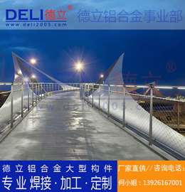 德立專(zhuān)業(yè)高品質(zhì)鋁合金橋梁大型建筑模板定制、焊接、加工
